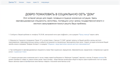 Desktop Screenshot of krs.demos-tv.ru