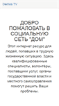 Mobile Screenshot of krs.demos-tv.ru
