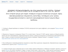 Tablet Screenshot of krs.demos-tv.ru